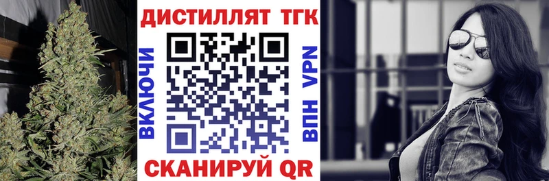 Дистиллят ТГК вейп с тгк Зарайск